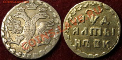 Крестовые пятаки желтые, 2 коп. 1802 с остатками блеска - IMG_4623.JPG