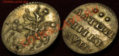 Крестовые пятаки желтые, 2 коп. 1802 с остатками блеска - IMG_4645.JPG