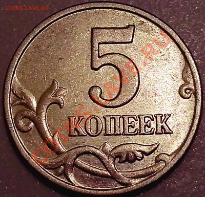 5 копеек 2003г. подлинность? - IMG_20131201_022015