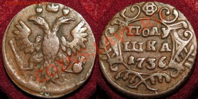 Крестовые пятаки желтые, 2 коп. 1802 с остатками блеска - IMG_4488.JPG