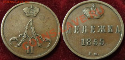 Крестовые пятаки желтые, 2 коп. 1802 с остатками блеска - IMG_4538.JPG