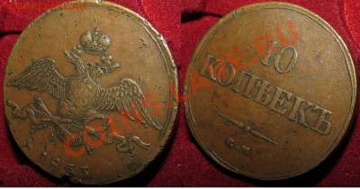 Крестовые пятаки желтые, 2 коп. 1802 с остатками блеска - IMG_4596.JPG