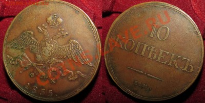 Крестовые пятаки желтые, 2 коп. 1802 с остатками блеска - IMG_4603.JPG