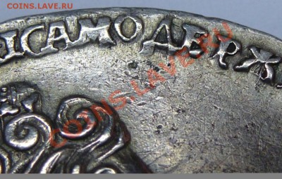 1рубль 1732 Анна портрет с брошью,крест державы простой. - 0.JPG