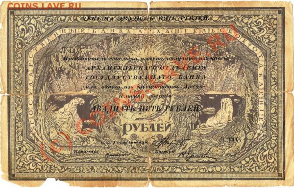 100р. 1918г. До 2.02.2010г. - Изображение 008