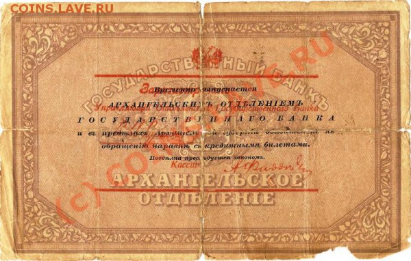 100р. 1918г. До 2.02.2010г. - Изображение 009