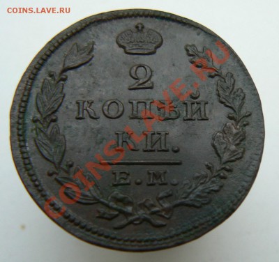 2 коп 1824, 1828 не плохие, оценка - P1090691.JPG