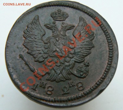 2 коп 1824, 1828 не плохие, оценка - P1090692.JPG