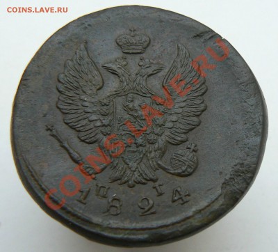 2 коп 1824, 1828 не плохие, оценка - P1090694.JPG