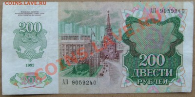 Re: 10000 рублей 1995 года в состоянии UNC. Короткий аук! - S7301989 (2).JPG