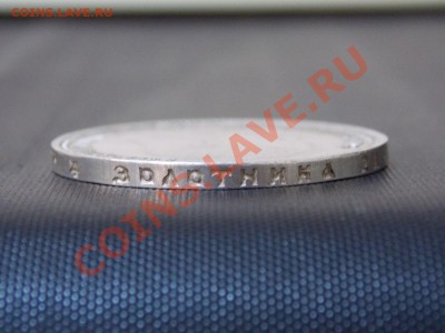 Рубль 1904 год! оценка - QBsE9pJJASg