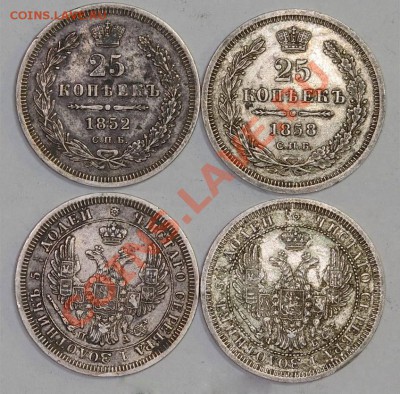 25 копеек 1852,1858 и 50 копеек 1913,1912 - 719005120_o