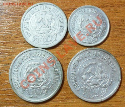 10,15,20 копеек 1921г. - SDC13299.JPG