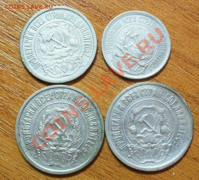 10,15,20 копеек 1921г. - SDC13300.JPG
