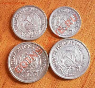 10,15,20 копеек 1921г. - SDC13301.JPG