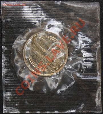 Распродажа коллекции.10 копеек 1967,7 декабря,в 21:00 МСК - 1