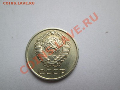 10 копеек 1966 год хорошая - IMG_2149.JPG