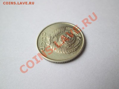 10 копеек 1966 год хорошая - IMG_2152.JPG