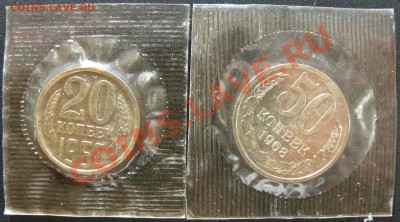 20 копеек 1968 и 50 копеек 1968,7 декабря,в 21:00 МСК - 20.50.68