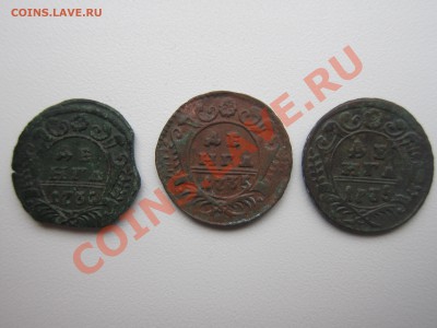 Деньги и полушка перечекан - IMG_9274[1].JPG