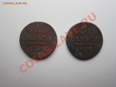 Деньги и полушка перечекан - IMG_9286[1].JPG