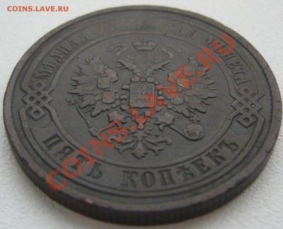 5 копеек 1867 года и 1 копейка 1801 на оценку - P1150896.JPG