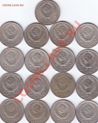 20 копеек 1943-1957 гг. 17 шт. до 3.12.13. 22-00 мск. - 20 копеек 17 шт. 43-57 гг_0001