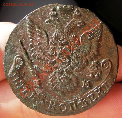 5 копеек 1784 ЕМ (кладовый красавец) до 02.12.2013 22.00 мск - IMGP5283.JPG
