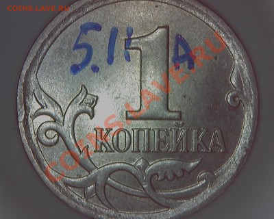 1коп 2007м разновидности Прошу поправить, если ошибся. - рев