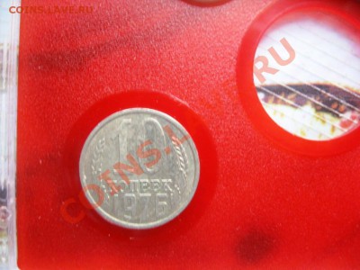 Набор монет 1976 год неполный до 6,11,13 22-00 - IMG_4324.JPG