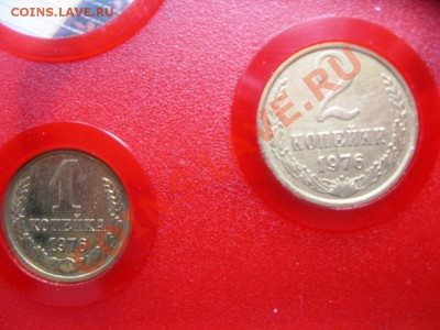 Набор монет 1976 год неполный до 6,11,13 22-00 - IMG_4325.JPG