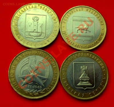 с номинала 4 шт. до 5.12.13г. до 22-00 мск - DSCF8121.JPG