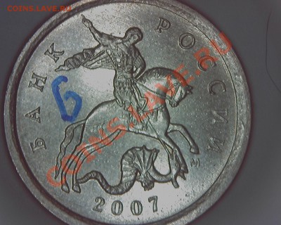 1коп 2007м разновидности Прошу поправить, если ошибся. - ав