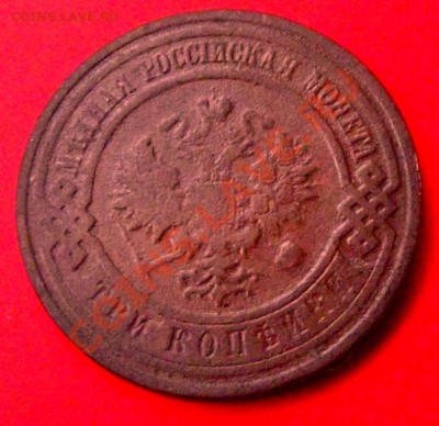 3 коп.1915г. с рубля до 5.12.13г. до 22-00 мск - DSCF8119.JPG