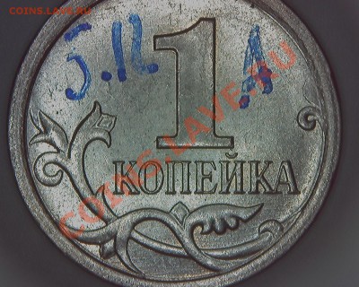 1коп 2007м разновидности Прошу поправить, если ошибся. - рев