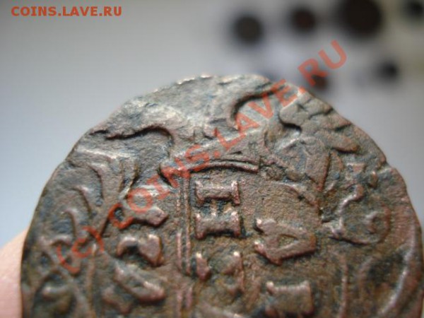 Денга 1741 г. - 903803689_4