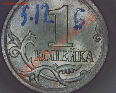 1коп 2007м разновидности Прошу поправить, если ошибся. - рев