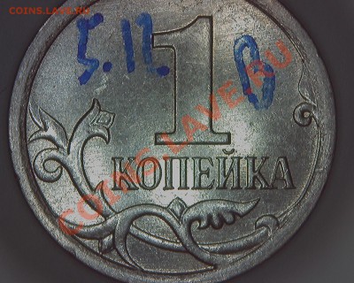 1коп 2007м разновидности Прошу поправить, если ошибся. - рев