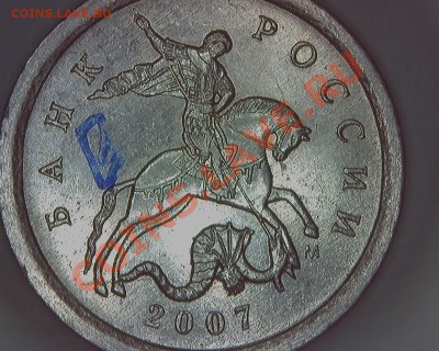 1коп 2007м разновидности Прошу поправить, если ошибся. - ав