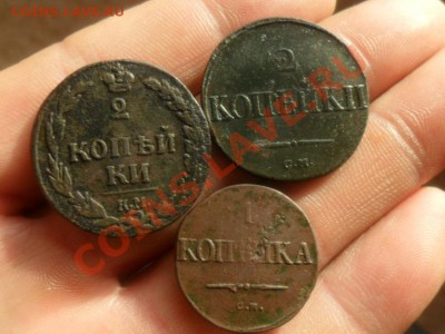 2 копейки 1838г.ем  2 копейки 1811г.км.пб.  1копейка 1834г. - SAM_6557.JPG
