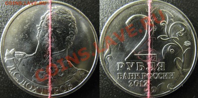 Дохтуров раскол + поворот разные монеты до 05.12 - поворот