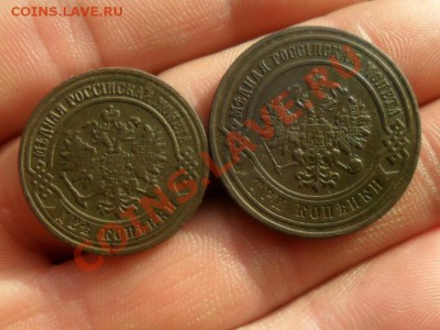 2,3 копейки 1871г.ем,1876г.спб. - SAM_6568.JPG