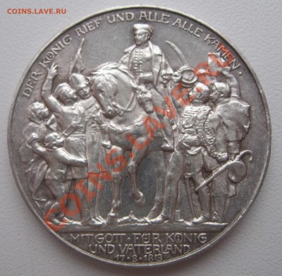 Серебро Германия 1901,1913 - 3mark1913-1