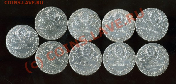 Серебряные полтин 24-25 г  - ПОБЕДОНОСЕЦ серебр нужен мне! - img1093