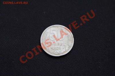 50 копеек 1961-1990 (19 штук) до 4.12.13 г. в 22-00 - IMG_2449.JPG