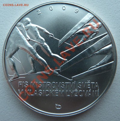 Ag, ЧЕХИЯ 200 крон 2009, Лыжные гонки до 6.12.13 22.00 мск - P1150192.JPG