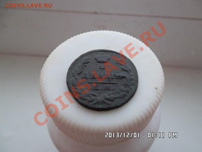 деньга 1819 года - SAM_2206.JPG