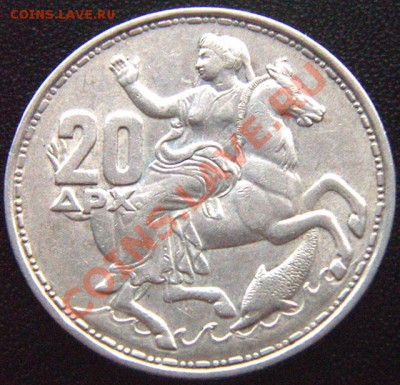 Греция_20 драхм 1960 "Богиня Луны Селена"; до 01.12_22.10мск - 6931