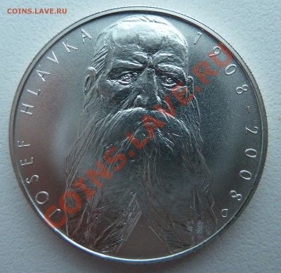 Ag, ЧЕХИЯ 200 крон 2008, Йозеф Главка до 6.12.13 22.00 мск - P1150196.JPG