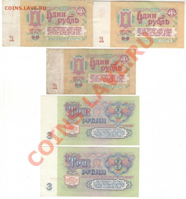 9 руб СССР 1961г. хорошие до 07.12.13 - 1 006